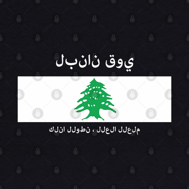 Lebanon Strong by Roufxis